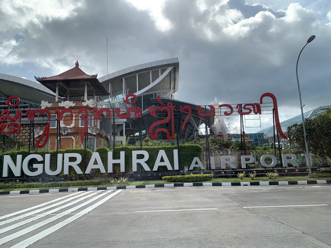 ป้ายตัวอักษรที่สนามบินนานาชาติงูระห์ ไร