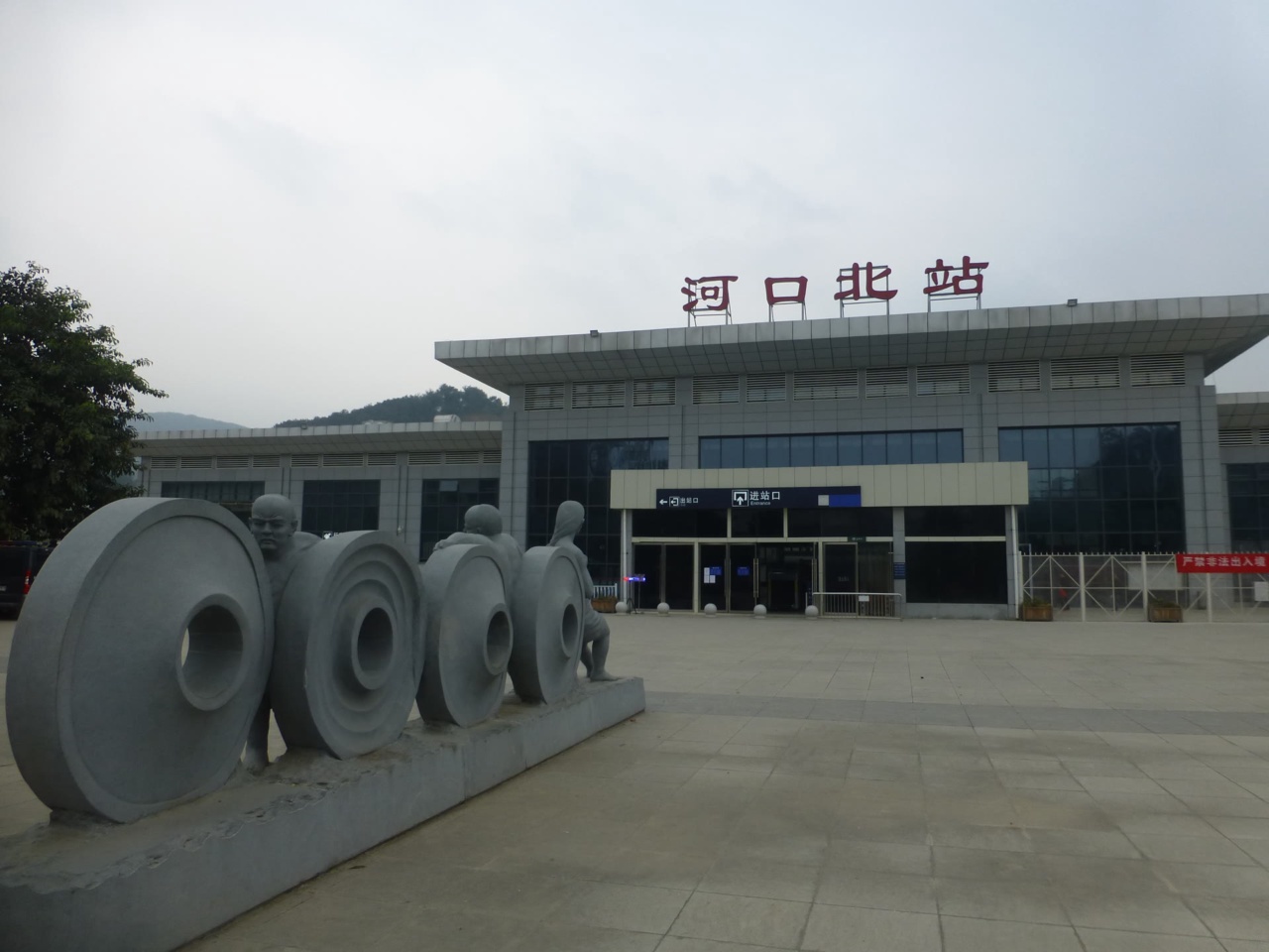 Stesen Kereta Api Hekou Utara